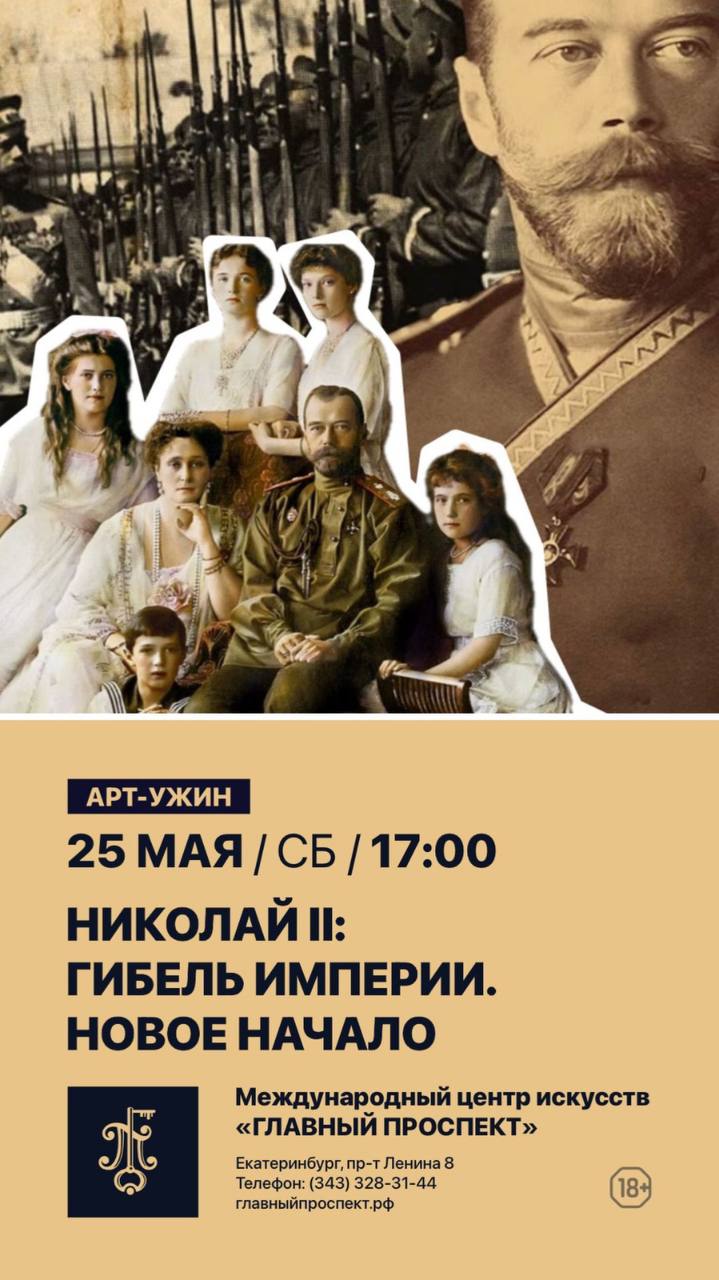 Арт-ужин 25 мая в 17:00! — главныйпроспект.рф